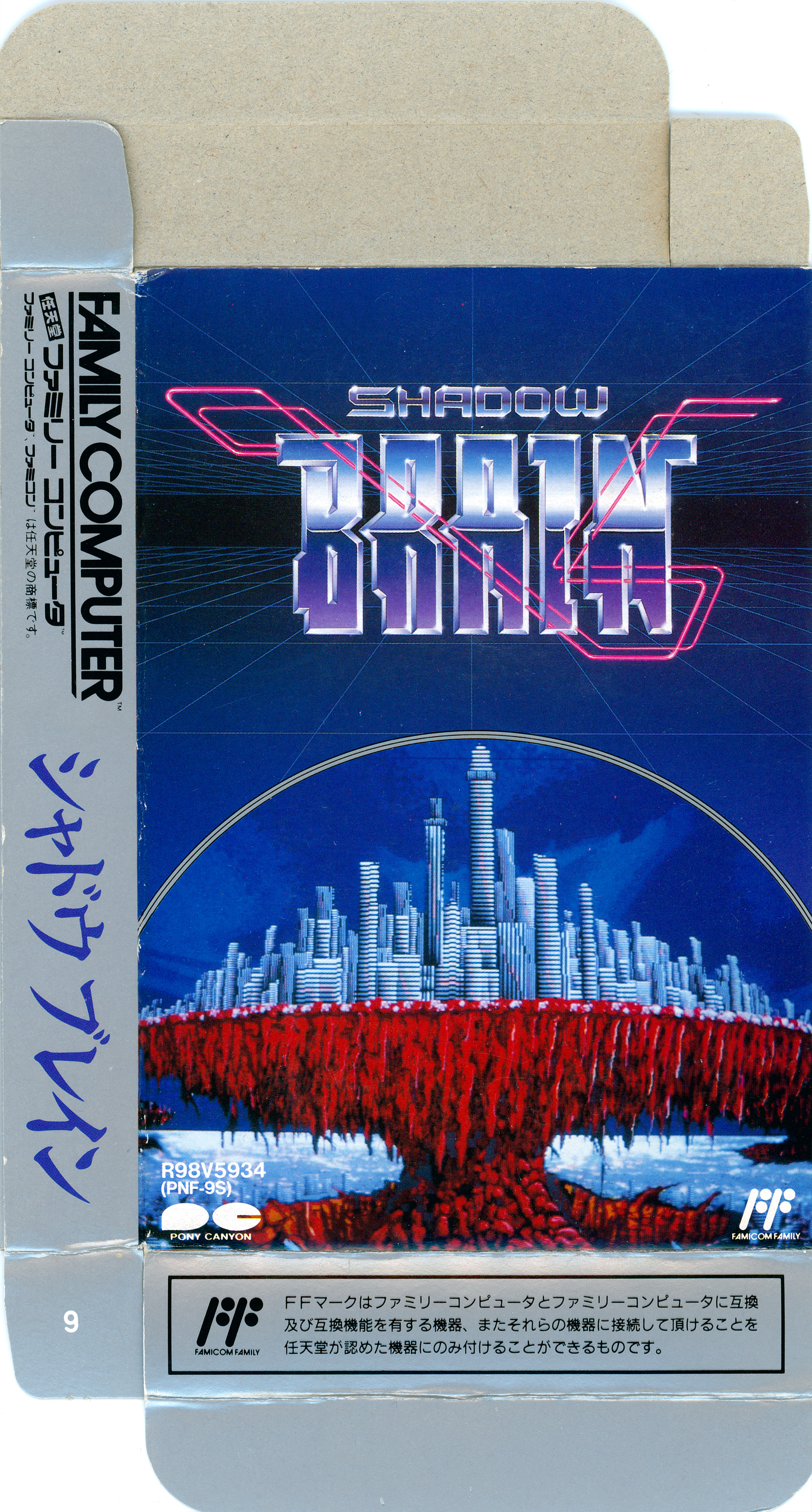 Shadow Brain – Gaming Alexandria